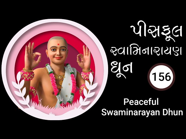 Peaceful Swaminarayan Dhun 156