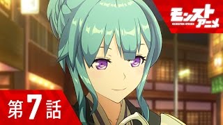 第8話 我が成すことは我のみぞ知る モンストアニメ公式 تنزيل الموسيقى Mp3 مجانا 第8話 我が成すことは我のみぞ知る モンストアニメ公式 تنزيل الموسيقى Mp3 مجانا