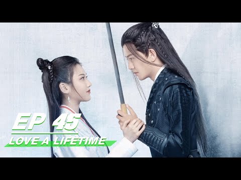 【FULL】Love a Lifetime EP45 | 暮白首 | Ren Jialun 任嘉伦，Zhang Huiwen 张慧雯 | iQiyi