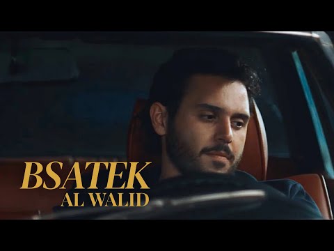 Al Walid Hallani - Bsatek (Official Music Video) 2025 | الوليد الحلاني - بساطك