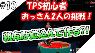 【複数実況】TPS初心者の2人でRisk of Rain2(リスクオブレイン2)実況プレイ！#10
