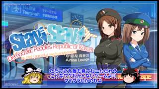 【ゆっくり実況】Steamで話題のギャルゲーをプレイ