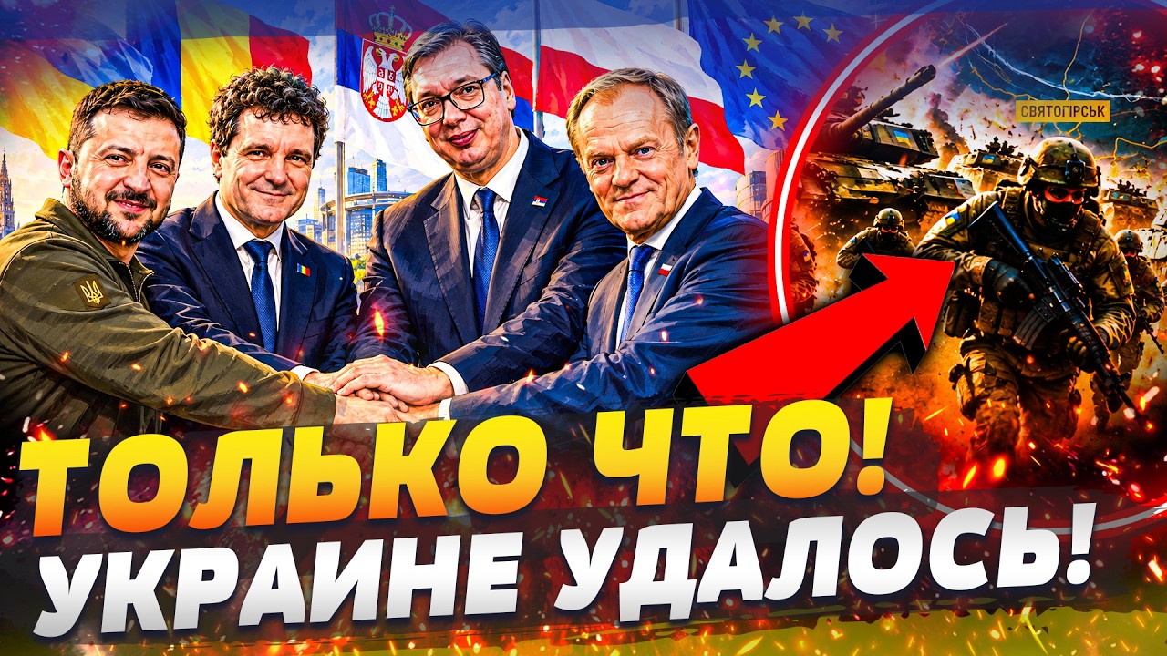 🔴СРОЧНО! ПРЕЗИДЕНТЫ ЕВРОПЫ ПРИМЧАЛИСЬ В УКРАИНУ! ВСУ УСТРОИЛИ НЕЧТО ТАКОЕ, ?