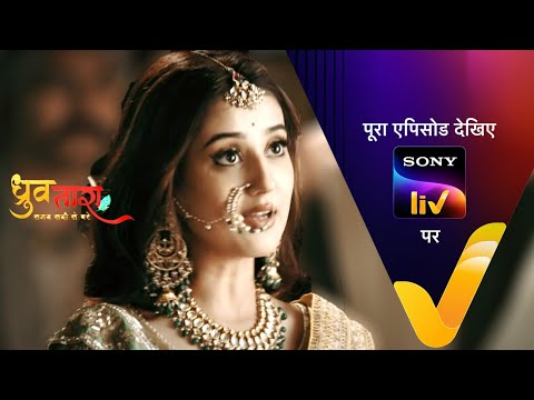 NEW! Dhruv Tara - Samay Sadi Se Pare  - EP 16 - 16 Mar 2023 - Teaser