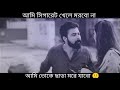 Afran Nisho status video  Bangladeshi natok status video  Bengali emotional status video