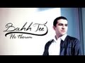 АЛЬБОМ: Bahh Tee "Не твоим" EP (2011) 