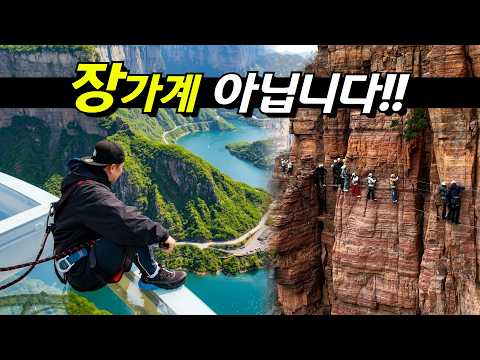 중국 태양산 여행: 모험 가득한 5박 6일의 여정