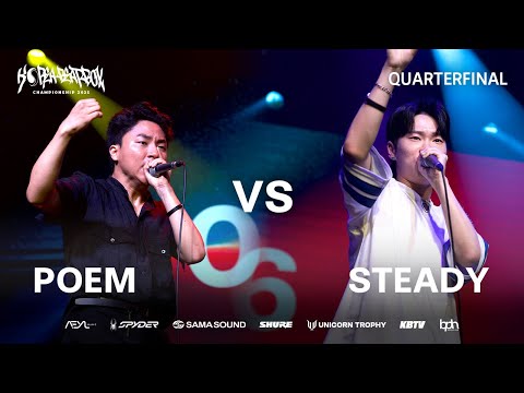 POEM VS STEADY | Korea Beatbox Championship 2025 | Quarter Final