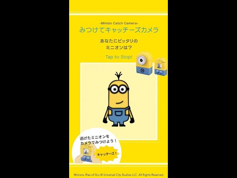 【ミニオン】ルーレットスタート！あなたにぴったりのミニオンは？みつけてキャッチーズカメラでつかまえよう！#shorts