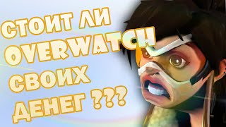 Обзор Overwatch