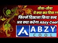 Abzy Cool Channel not Showing Hindi Movies Now | Abzy Cool चैनल पर बदल चुका है सब क