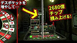 デスポケット増やして2680億コイン賭けて2京3000兆稼ぐコンボが脳汁ヤバイ！ルーレット×ローグライク(Trust Your Gut)