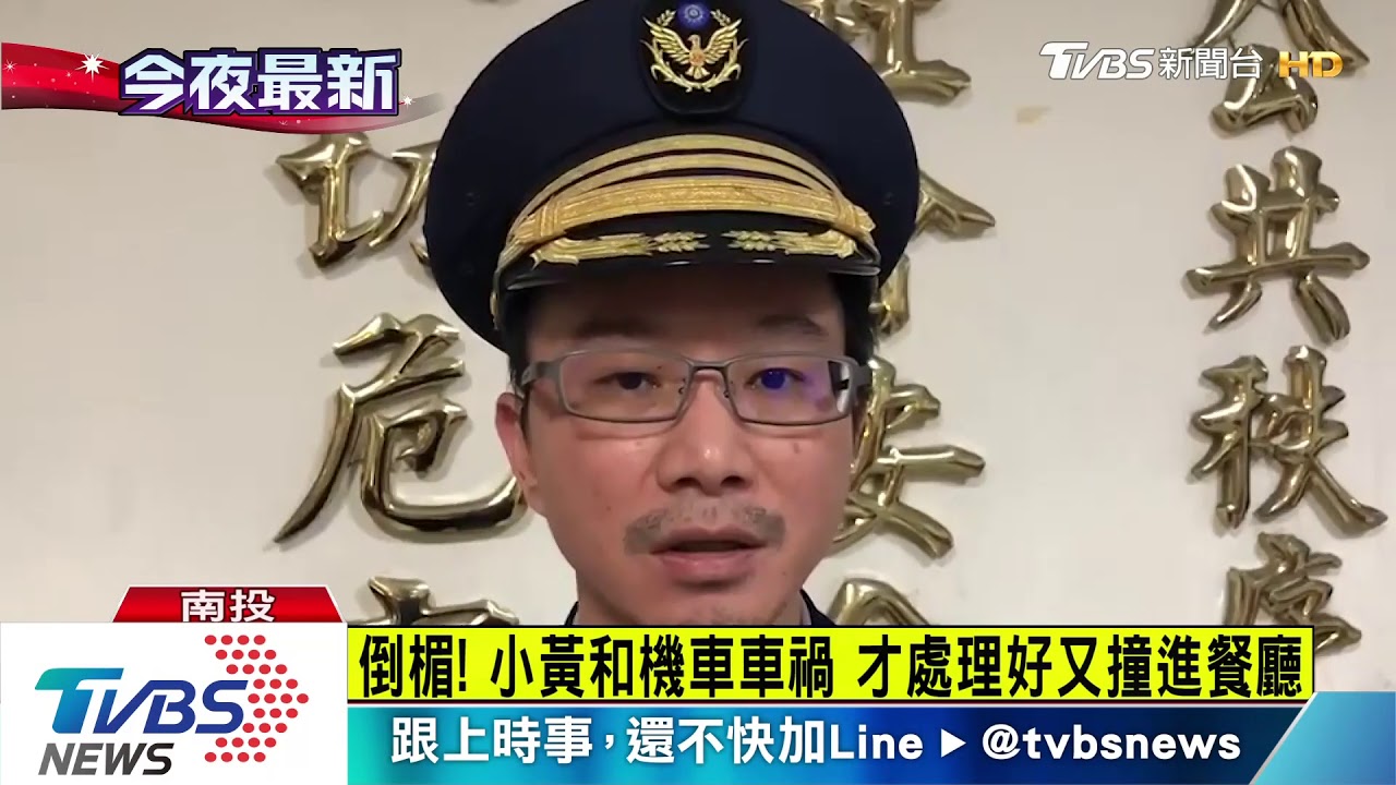 倒楣!小黃和機車車禍 才處理好又撞進餐廳