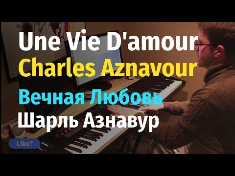 Une Vie D'Amour (Charles Aznavour) - Piano Cover / Вечная Любовь (Шарль Азнавур) - Пианино, Ноты