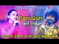Asima Panda Mantu Chhuria In Bhapur Mahotsav 2023 Rani Guri Sambalpuri Hay Re Rani Guri