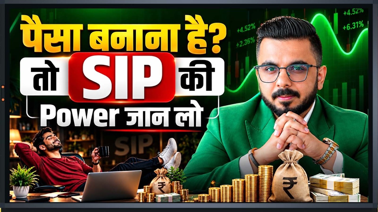 How SIP Can Actually Make You Rich? (Real Strategy)