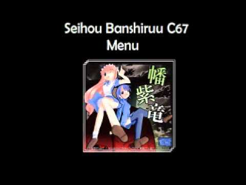 Seihou Banshiryuu C67: #16 Before the Beginning