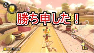 【強者目指して】マリオカート8デラックス 実況プレイ #8