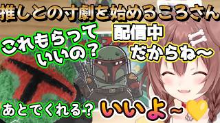 ころさんが推し(CV.こおね)と楽しそうにビックリマンチョコを開封！推しが出ると...【コンプリート開封動画】【戌神ころね/切り抜き】