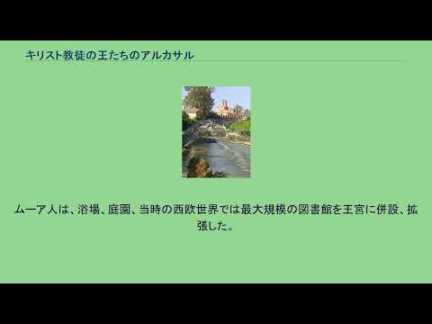 キリスト教徒の王たちのアルカサル
