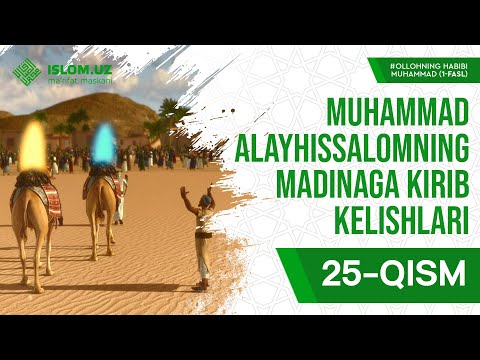 25. Muhammad alayhissalomning Madinaga kirib kelishlari | Allohning Habibi Muhammad