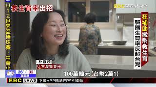 Re: [爆卦] 今年出生數很大機率跌破11萬！