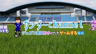 ガンゾー Channel のライブ配信