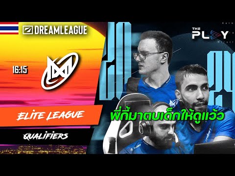 🔴 [TH] Elite League - Nigma vs Adonis