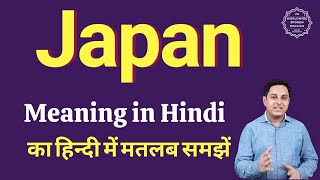 Download lagu Japan meaning in Hindi | Japan ka matlab kya hota hai mp3
