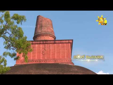Hiru TV