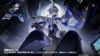 「エーテルゲイザー」MD＆心象イベント