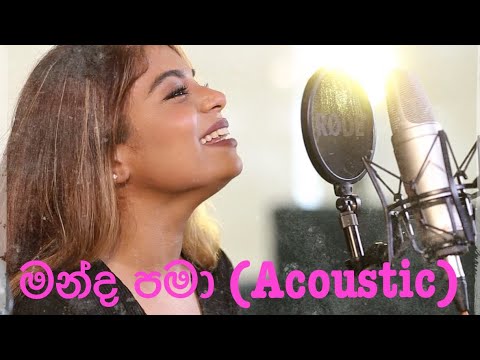 UMARIA - MANDA PAMA (Plain tea යයි සිංදු දෙකයි)