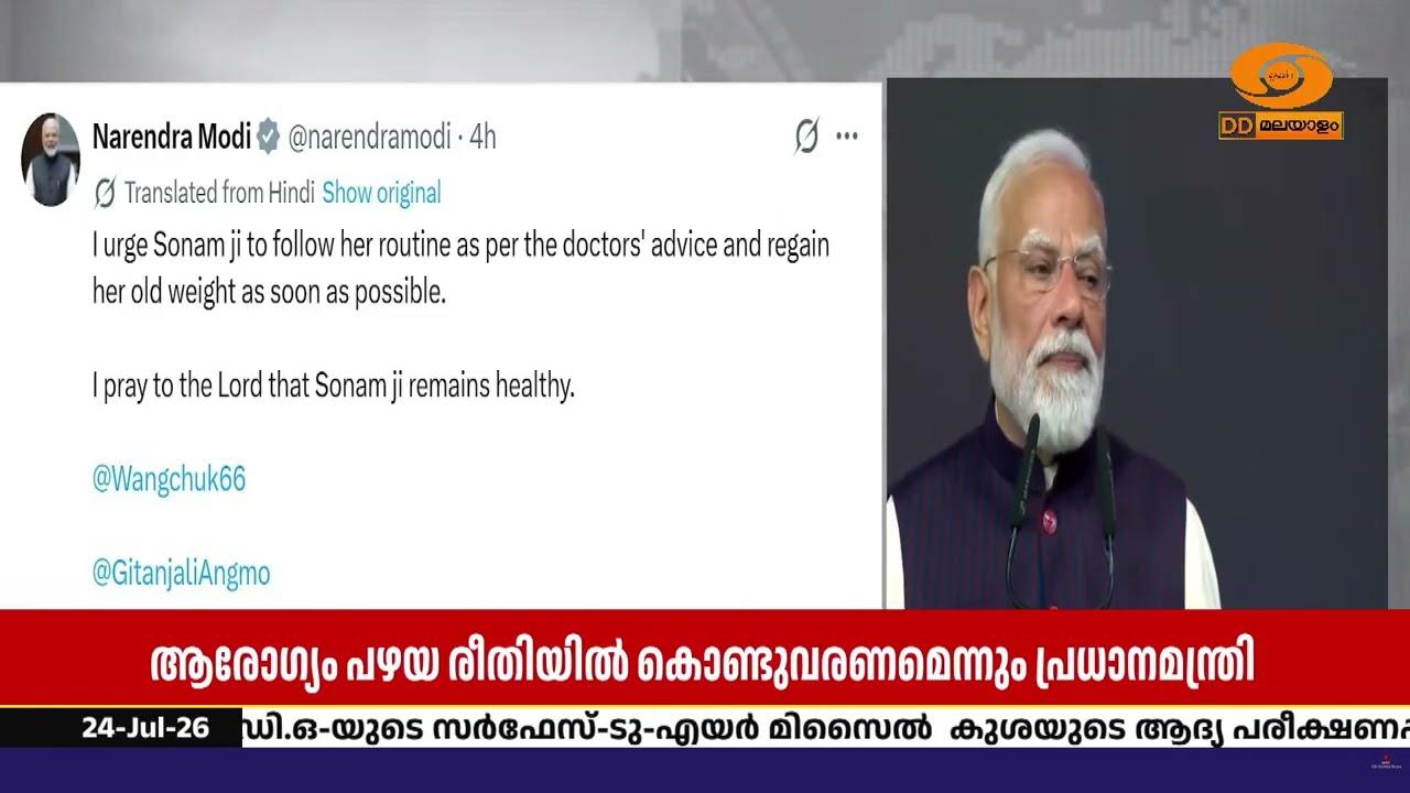 സോനം വാങ്ചുക്ക് ആരോഗ്യം എത്രയും പെട്ടെന്ന് വീണ്ടെട