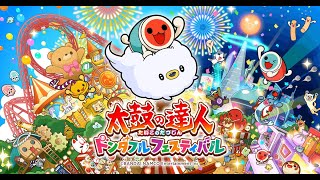 steam版ドソフェス【太鼓の達人ニジイロ.ver】