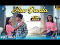 HAW DANDA NEW SANTHALI FULL VIDEO 2023 ||RAJU SOREN & GUDDY HEMBROM ||PANKAJ SOREN & JUHI PAURIA