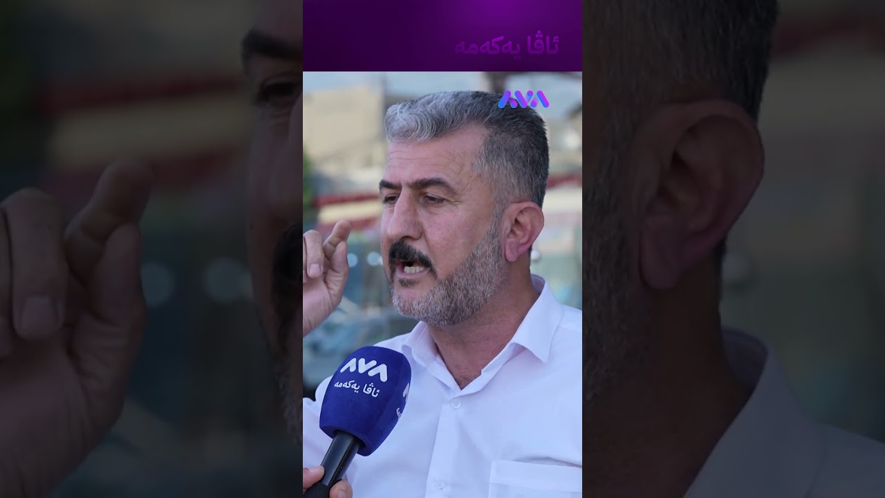 ڤیدیۆ | ئەو پارەیەی بۆ چەمچەماڵ کۆکرایەوە کەس نازانێ چی لێهات