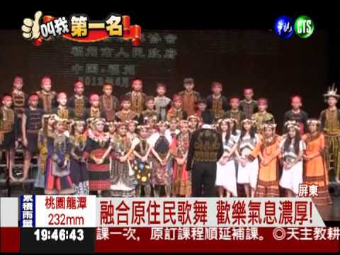 "來義"揚美聲! 唱出古調之美