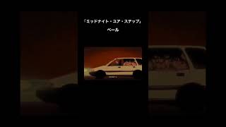 「ミッドナイト・ユア・ステップ」各音楽配信サービスにて配信中⛄️ #vocaloid #オリジナル曲 #ボカロ