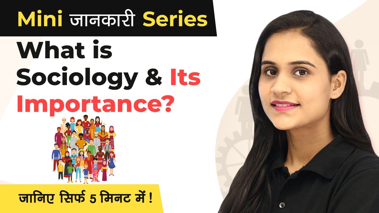 What is Sociology? | Why Study Sociology? | Sociology Explained | Importance of Studying Sociology