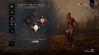 あまてらすのゲーム実況［Dead by Daylight］＃1