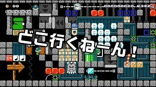 [SuperMarioMaker2 / stage:8]改造マリオをつくろう！2 feat.ガルナ(オワタP)