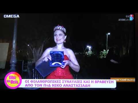 Tatiana Stupak interview on OMEGA TV,  broadcast 21 Oct 2019