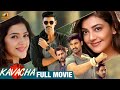 Kavacha Kannada Full Movie Bellamkonda Sreenivas Latest Kannada Dubbed Movie Sandalwood Films
