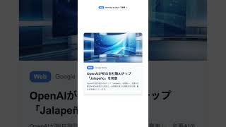【毎朝のAIニュース】2026/7/4