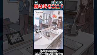猫を探すための探偵もいるんだよ【3分間推理ゲーム Stage88 最終編】#謎解き #推理ゲーム #ゲーム実況