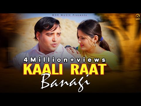 Kali Raat Banagi — watch video