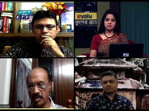 Ekusher Rat || একুশের রাত || সামাজিক নিরাপত্তা || 29 September 2020 ||