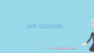 ユキさん のライブ配信