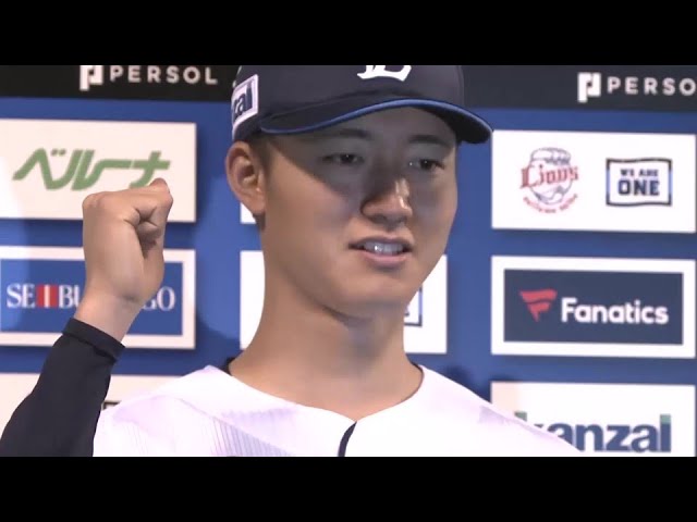 ライオンズ・菅井信也投手ヒーローインタビュー 4月9日 埼玉西武ライオンズ 対 千葉ロッテマリーンズ