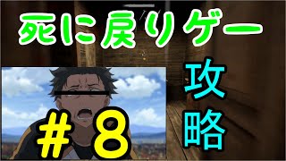 【ゲーム実況】めちゃくちゃ怖いホラーゲーム「Home Sweet Home 2」実況プレイ０８